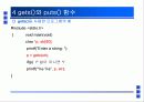 콘솔 입출력 14페이지