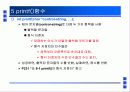 콘솔 입출력 15페이지