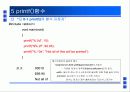 콘솔 입출력 17페이지