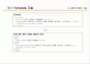 CMS의 개념과 기술동향에 대하여 30페이지