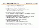 CMS의 개념과 기술동향에 대하여 64페이지