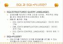 SQL(DML) 3페이지