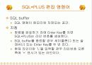 SQL(DML) 4페이지
