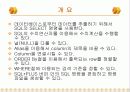 SQL(DML) 9페이지