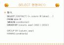 SQL(DML) 10페이지