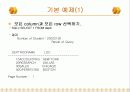 SQL(DML) 12페이지