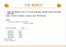 SQL(DML) 15페이지