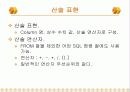 SQL(DML) 16페이지