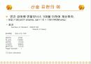 SQL(DML) 17페이지