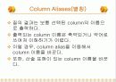 SQL(DML) 18페이지