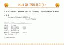 SQL(DML) 24페이지