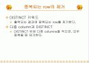 SQL(DML) 26페이지