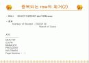 SQL(DML) 28페이지