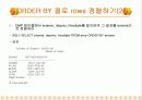 SQL(DML) 31페이지