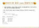 SQL(DML) 32페이지