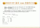 SQL(DML) 33페이지