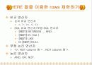 SQL(DML) 34페이지