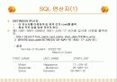 SQL(DML) 36페이지