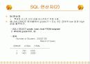 SQL(DML) 37페이지