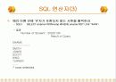 SQL(DML) 39페이지