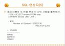 SQL(DML) 41페이지