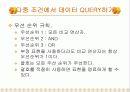 SQL(DML) 45페이지