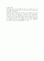 충격 경도 인장 실험 9페이지