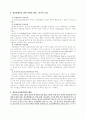 정신보건 사회사업 3페이지
