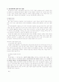 정신보건 사회사업 16페이지