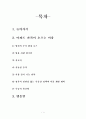 아파트 가격 상승 원인 1페이지