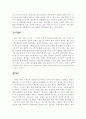 판소리와 전통의 재창조 2페이지