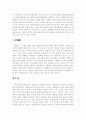 판소리와 전통의 재창조 3페이지