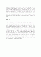 판소리와 전통의 재창조 4페이지