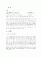 디자인 마케팅 2페이지