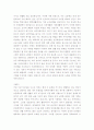 합격한 자기소개서 최신판 (자기소개서작성양식세가지 포함) 4페이지