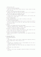 사회복지조사방법론 책 실험 부분 요약 5페이지