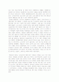 베트남 캄보디아 여행기 2페이지