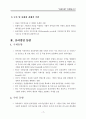 윤리경영 사례분석 및 프로그램 제안 5페이지