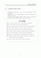 윤리경영 사례분석 및 프로그램 제안 19페이지
