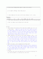교수학습지도안  식물 뿌리 흡수 원리 실험 6페이지