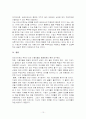 온라인 저널리즘 - '안티사이트'에 대한 연구와 접근 10페이지