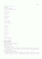 Ch2. 부 울 대 수 2페이지