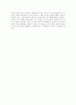 SF 영화의 발전 과정 5페이지