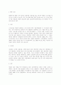 웹 사이트 성공 마케팅 1페이지