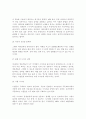 웹 사이트 성공 마케팅 4페이지