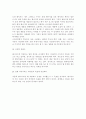 웹 사이트 성공 마케팅 5페이지