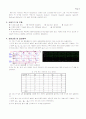 Ch17. 시프트 카운터(Shift Counters) 3페이지