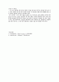 TTL 소자들의 특성 4페이지
