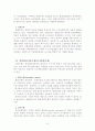 정책학 정리자료 6페이지