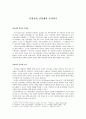 익명성과 실명제의 줄다리기 1페이지
